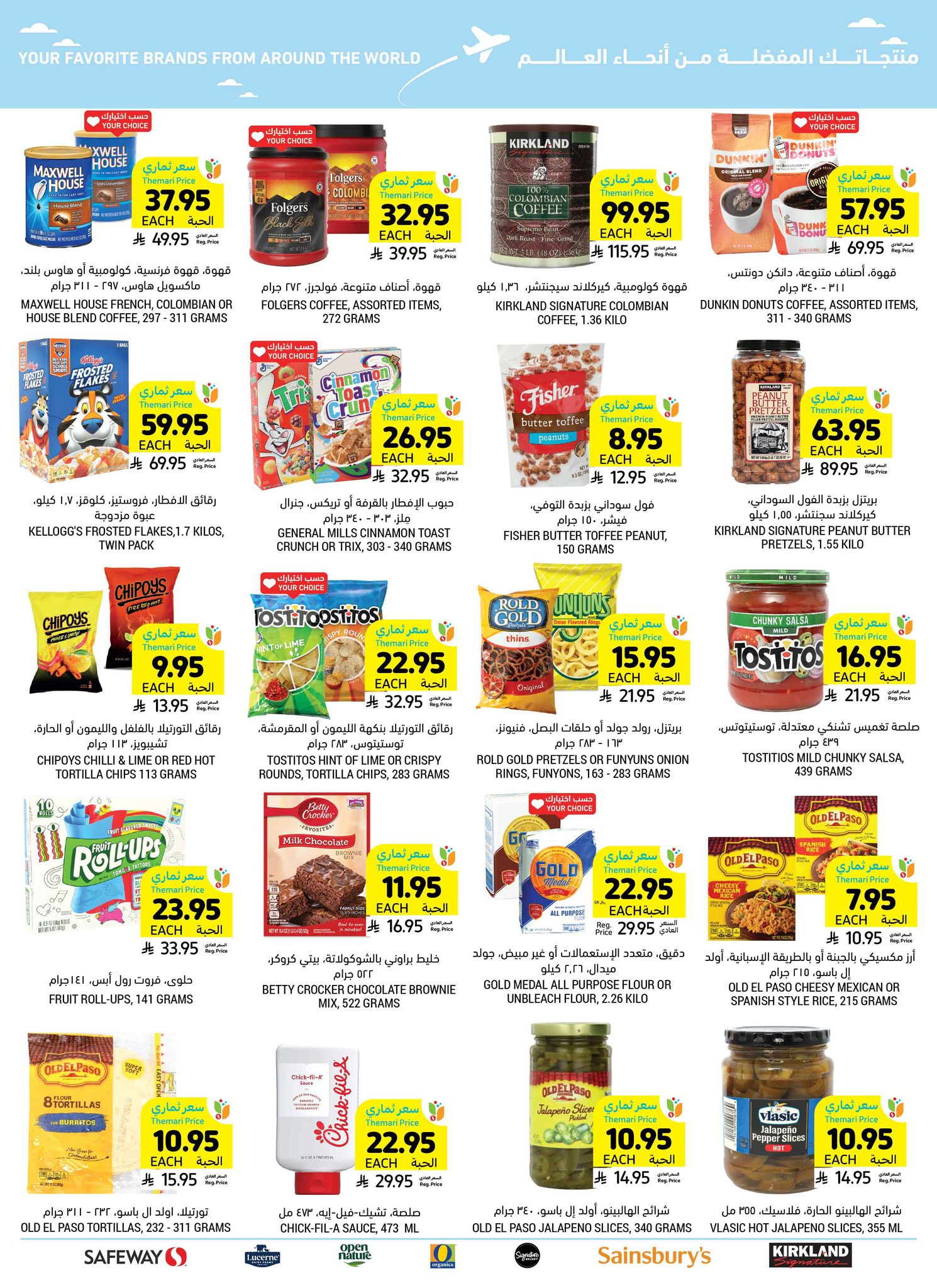 tamimi-markets offers from 6mar to 1apr 2025 عروض أسواق التميمى من 6 مارس حتى 1 إبريل 2025 صفحة رقم 54